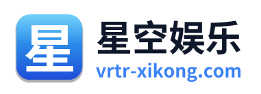 星空娱乐